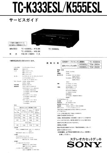 SONY TC-K555ESL TC-K333ESL STEREO CASSETTE TAPE DECK SERVICE MANUAL INC BLK DIAG PCBS SCHEM DIAGS AND PARTS LIST 50 PAGES JP