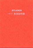 STUDER REVOX A810 PROFESSIONAL UNIVERSAL TAPE RECORDER OPERATING AND SERVICE INSTRUCTIONS INC BLK DIAGS SCHEMS PCBS AND PARTS LIST 151 PAGES JAPAN