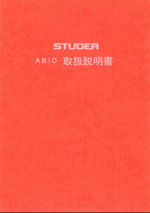 STUDER REVOX A810 PROFESSIONAL UNIVERSAL TAPE RECORDER OPERATING AND SERVICE INSTRUCTIONS INC BLK DIAGS SCHEMS PCBS AND PARTS LIST 151 PAGES JAPAN