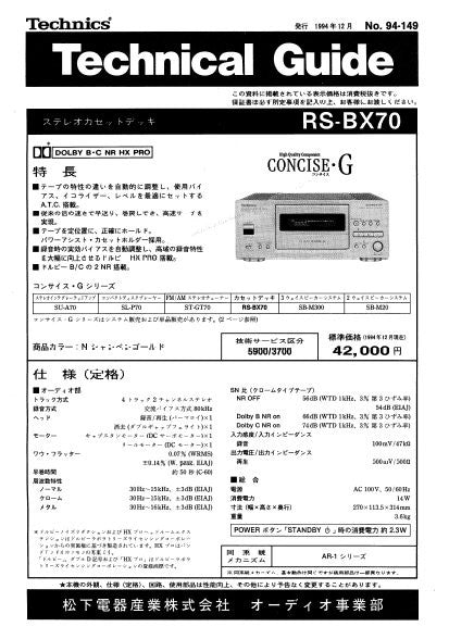 TECHNICS RS-BX70 STEREO CASSETTE TAPE DECK TECHNICAL GUIDE INC CONN DIAG BLK DIAG SCHEM DIAG PCBS AND PARTS LIST 54 PAGES