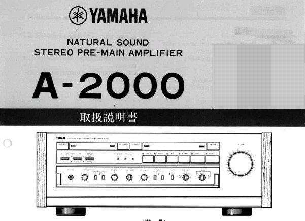 YAMAHA A-2000 STEREO PRE MAIN AMPLIFIER OWNER'S MANUAL INC CONN DIAGS AND BLK DIAG 14 PAGES JP