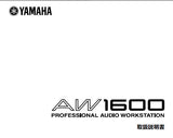 YAMAHA AW1600 PRO AUDIO WORKSTATION OWNER'S MANUAL INC BLK DIAG 232 PAGES JAPANESE