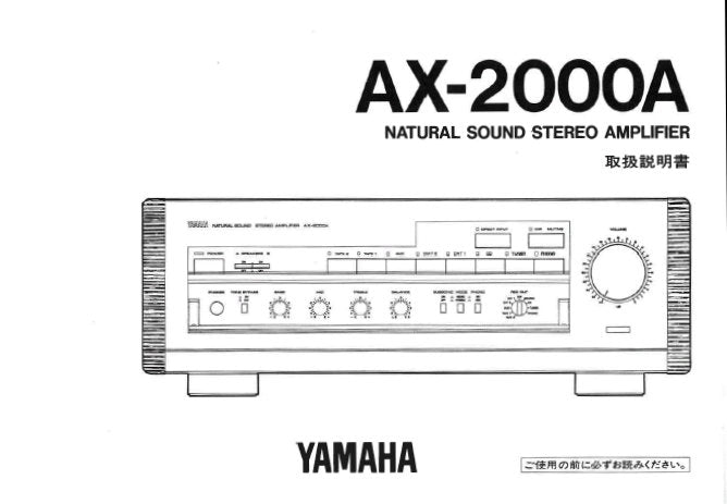 YAMAHA AX-2000A STEREO INTEGRATED AMPLIFIER OWNER'S MANUAL INC CONN DIAGS TRSHOOT GUIDE AND BLK DIAG 24 PAGES JP