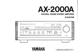 YAMAHA AX-2000A STEREO INTEGRATED AMPLIFIER OWNER'S MANUAL INC CONN DIAGS TRSHOOT GUIDE AND BLK DIAG 24 PAGES JP
