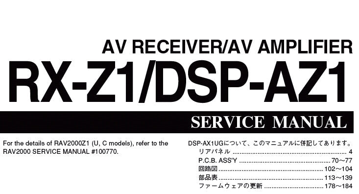 YAMAHA DSP-AZ1 AV AMPLIFIER RX-Z1 AV RECEIVER SERVICE MANUAL INC BLK DIAGS SCHEM DIAGS PCBS AND PARTS LIST 164 PAGES ENG JAP